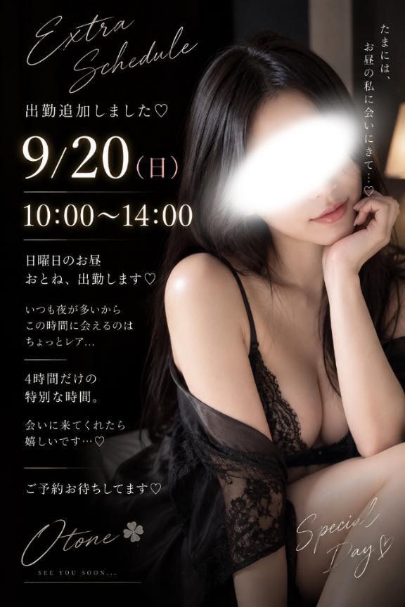 昼のおとね??は、ちょっとレア?