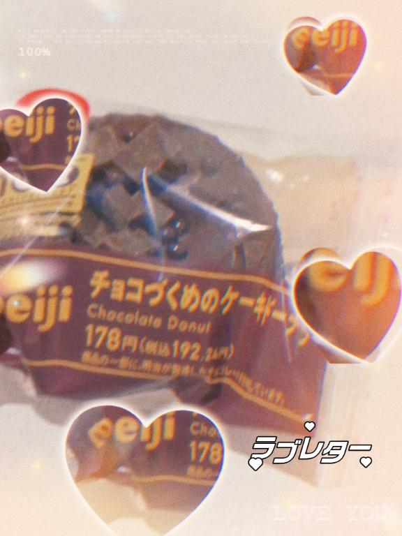 またまた