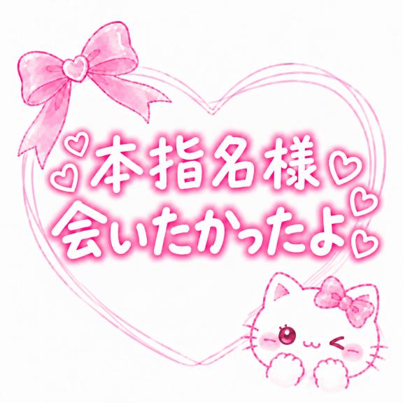 ?アスカ205本指名のお兄さん?
