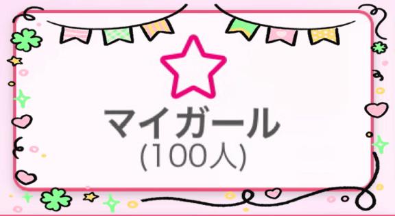 ありがとう?