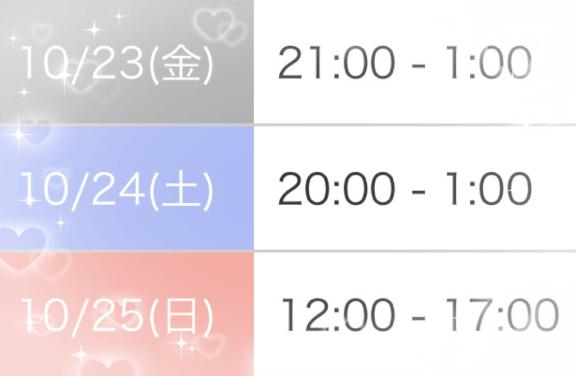 ?出勤予定???