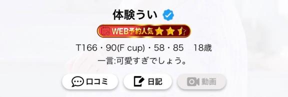 ありがとう?