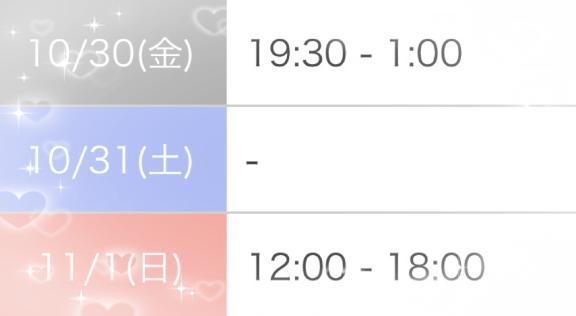 ?出勤予定???