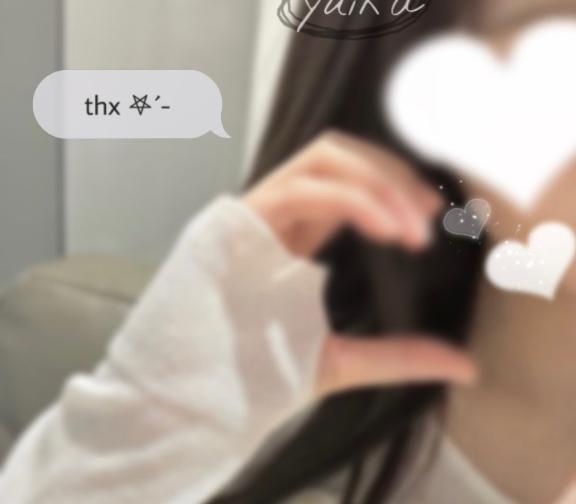 先日のありがとう?