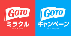 GOTOミラクル