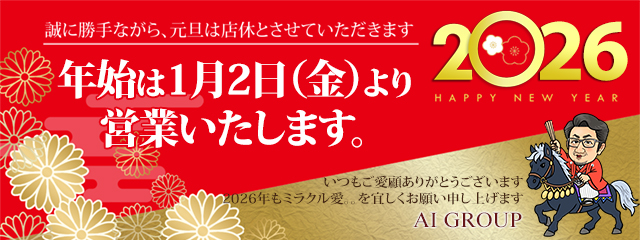 メークレジェンドデー